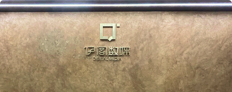 杭州伊阁传媒