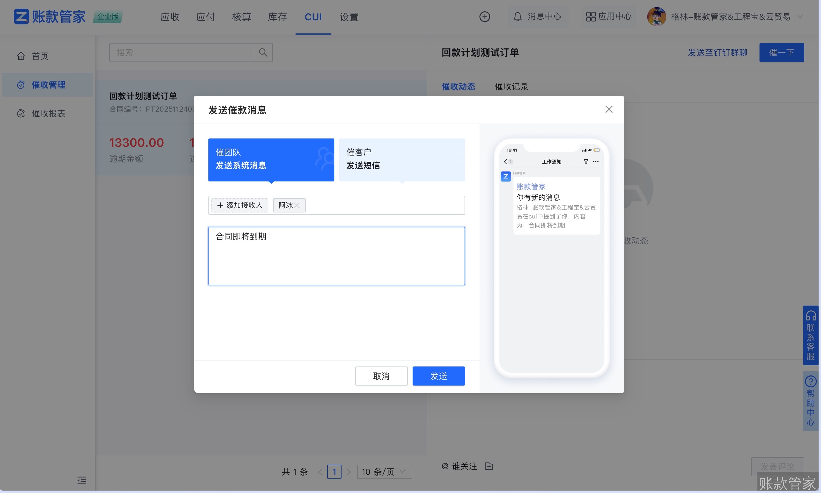 催收.jpg