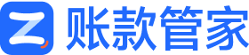 账款管家